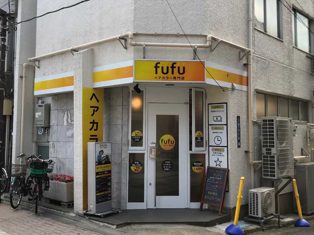 幡ヶ谷店