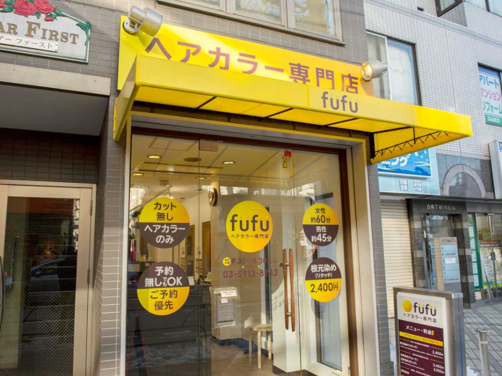 方南町店