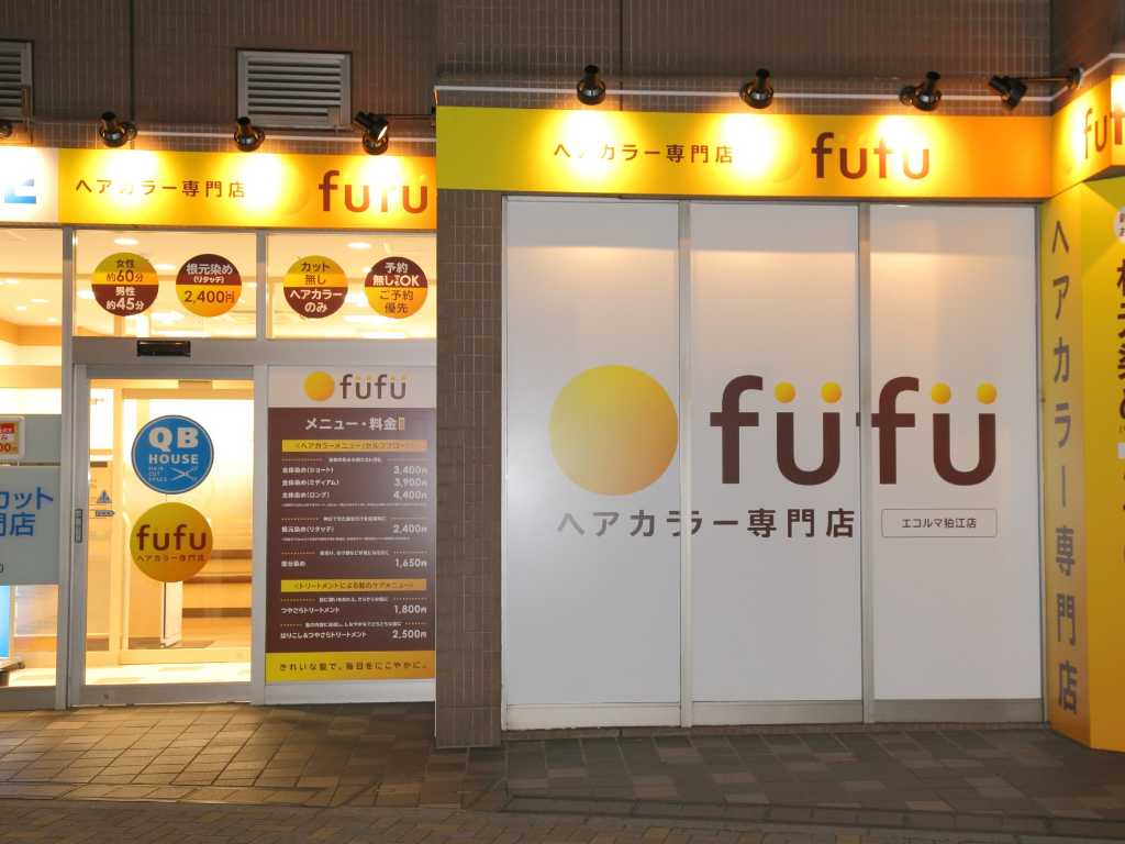 エコルマ狛江店