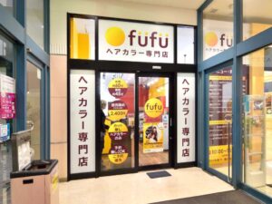 イオン白河西郷店