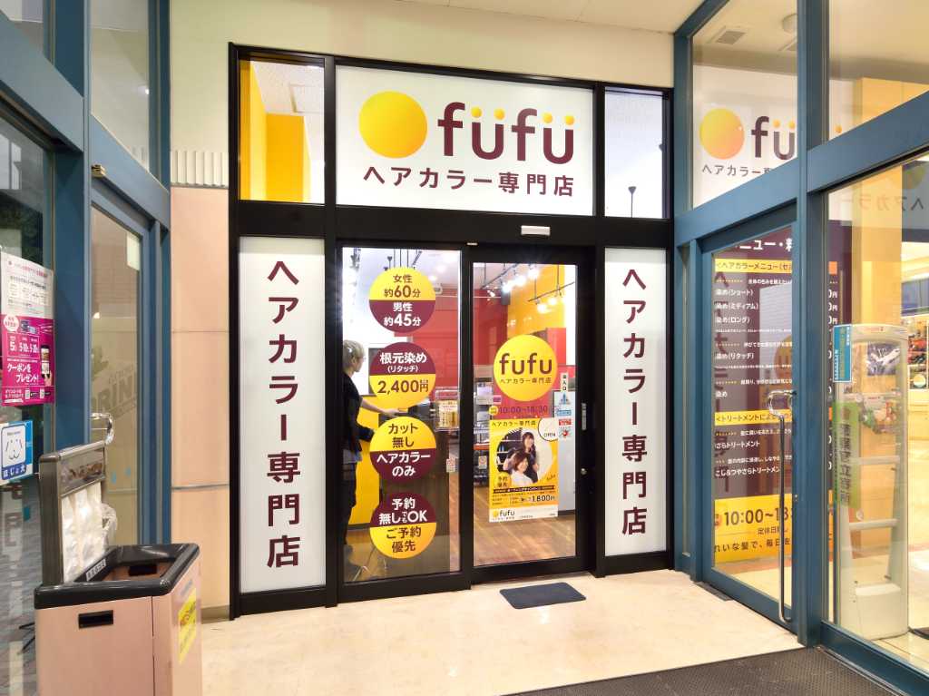 イオン白河西郷店