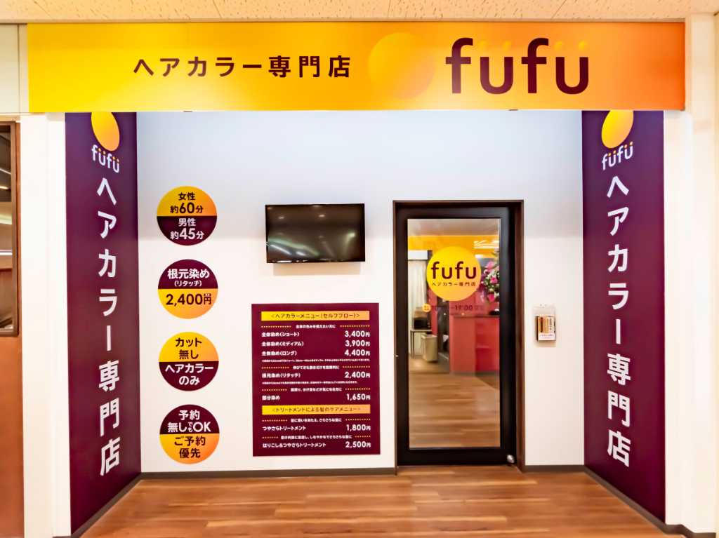 モリーブ守山店