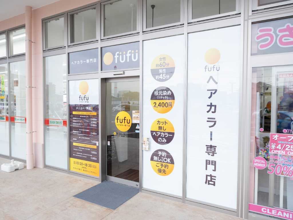 ベルクスタウン草加谷塚店